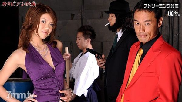 【超清无码】010109-949精选无码加勒比城堡的疯狂内射