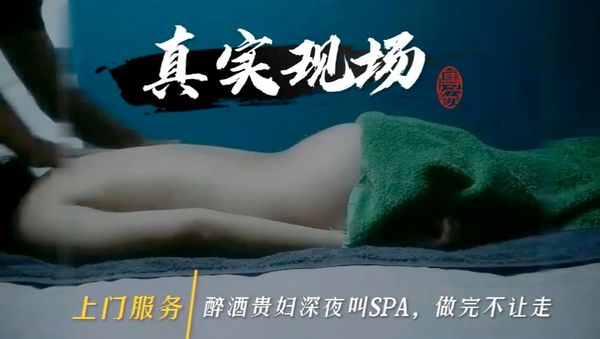 【泡良大神】24岁醉酒少妇被推油大叔强上无套抽插