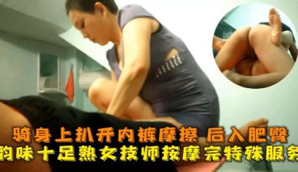 【泡良大神】极品高颜值技师用骚逼给客人按摩