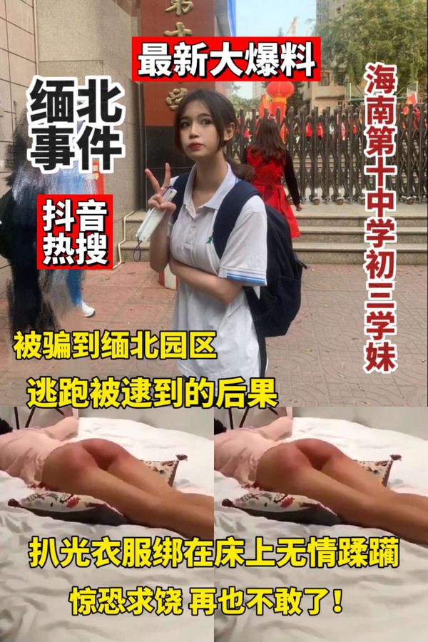 【稀有资源】缅北真实录像 两个小女孩被骗起缅甸遭虐待强奸