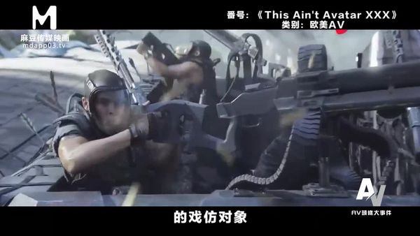 【麻豆传媒】AV头条大事件/精选电影改编AV大作