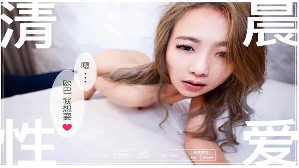 【麻豆传媒】性愛陷阱-MD0009 葉倩茹