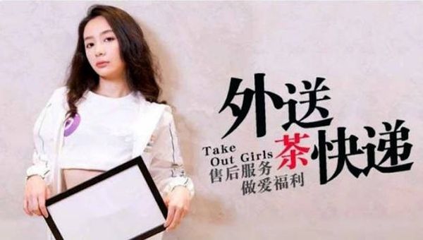 【麻豆传媒】MDX0008 外送茶快递 售后服务做爱福利