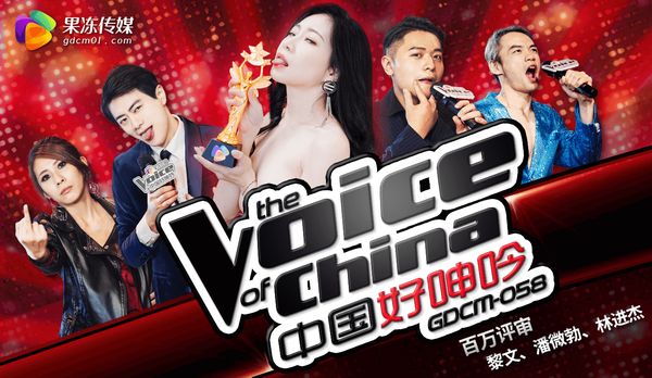 【果冻传媒】中国好呻吟/GDCM-058