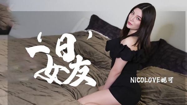 【糖心vlog】双十一租的一日女友到货了