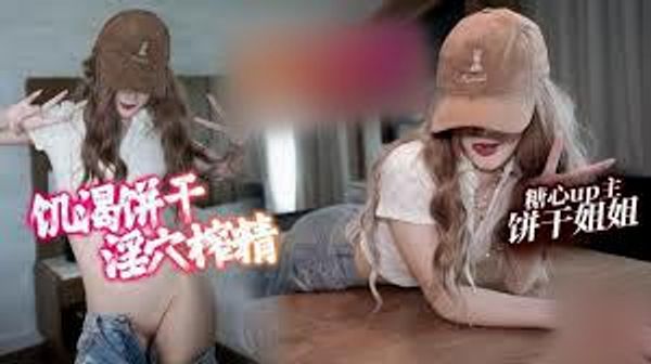 【糖心vlog】不高潮不放你走! 棒棒的任务是灌满小穴~憋住, 我可要骑上来咯！