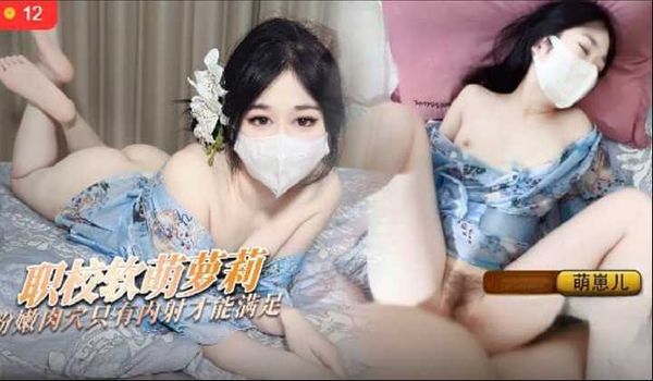 【糖心vlog】【粉嫩鲍穴】约到软萌肉肉的粉穴只有内射才能满足 糖心Vlog