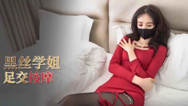 【糖心vlog】性感学姐的特殊按摩 丝足足交按摩肉棒