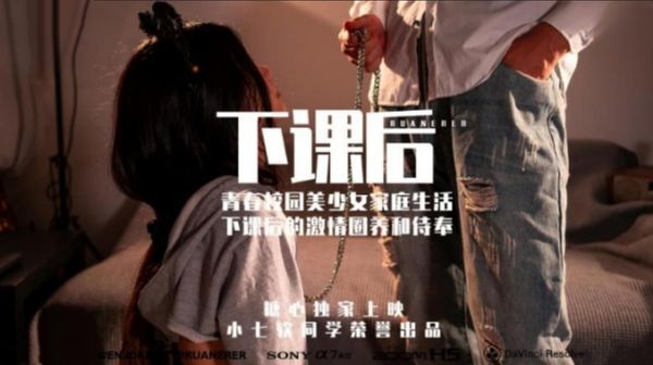 【糖心vlog】下课后 青春校园美少女激情圈养和侍奉