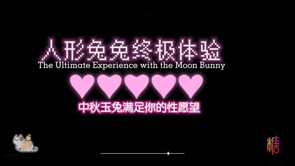 【糖心vlog】人形兔兔终极体验