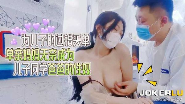 【萝莉社】嘉洛 师生情之药性大发 巨乳性感教师