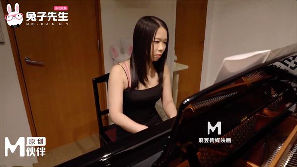 【兔子先生】TZ119 淫乱钢琴教师的私生活