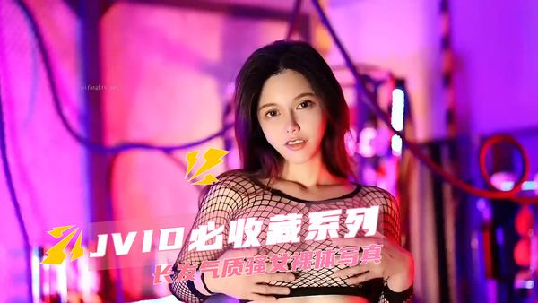 【台湾JVID】JVID必收藏系列 长发气质骚女裸体写真