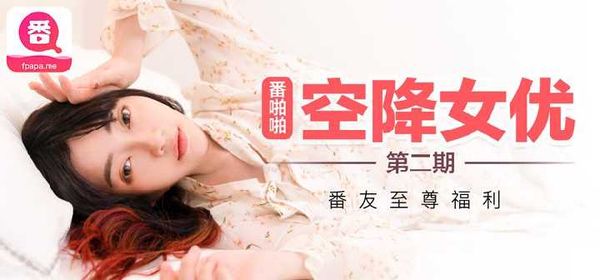 【萝卜传媒】番外 空降女优第二期-沈娜娜