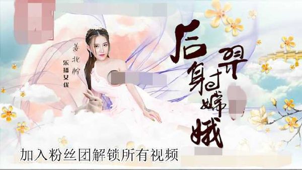 【萝卜传媒】1/4神话古装剧情 猥琐后裔射美女嫦娥