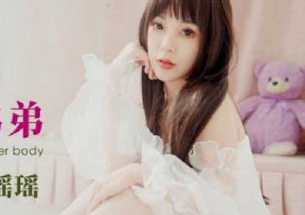 【爱豆传媒】瑶瑶.姐姐对叛逆弟弟肉体惩罚