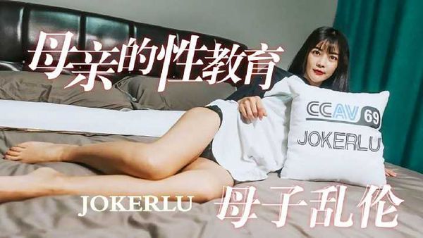 【杏吧原创】母亲的性教育 母子乱伦