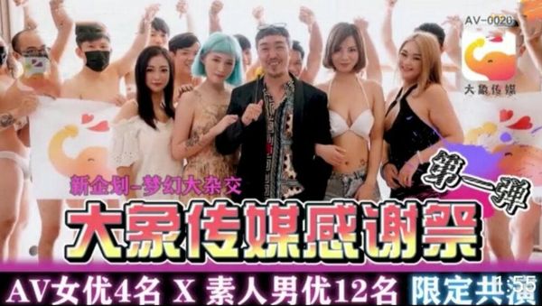 【大象传媒】胸部写字挑战