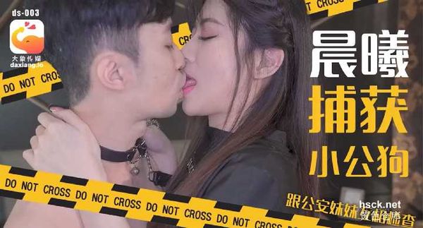 【大象传媒】大象传媒.dx-003.晨曦.情人节说送我保养品精液可以敷脸吗