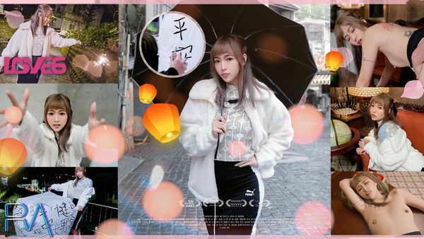 【皇家传媒】POV 最甜女友一日约会天灯祈福浪漫纪录羽芮(坏坏)