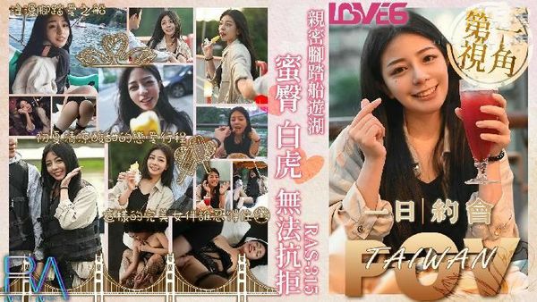 【皇家传媒】POV 亲密脚踏船游湖蜜臀白虎无法抗拒宋雨川