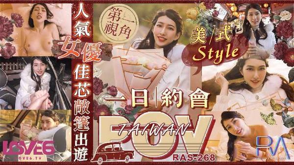 【皇家传媒】 人气女优佳芯敞篷出游 美式Style一日约会