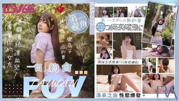 【皇家传媒】情欲娃娃一日约会 美腿清纯混血儿