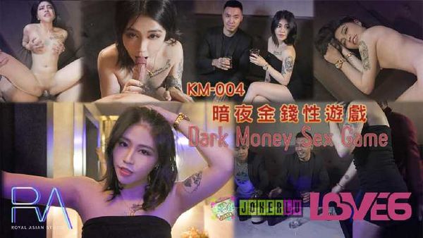 【皇家传媒】韩宝儿 暗夜金钱性游戏