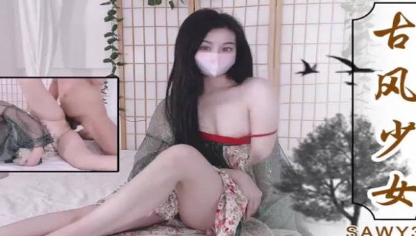 【SA传媒】SA国际传媒x无忧传媒.SAWY354.不见星空.极品古风少女