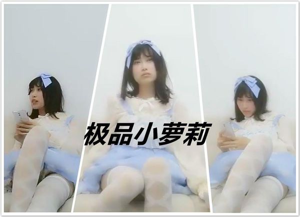 【探花精选】4探花系列小萝莉约个穿萝莉裙白色丝袜的小萝莉